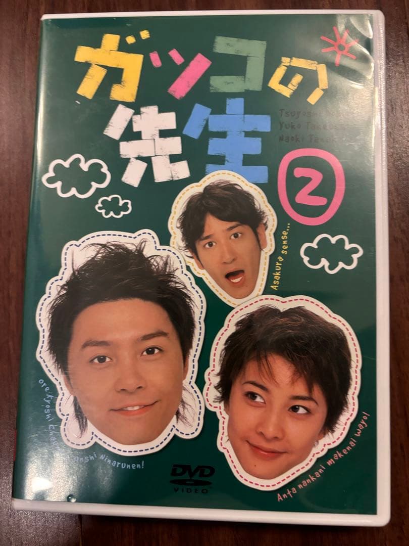 ⭐︎貴重　国内正規品　⭐︎ガッコの先生 BOXセット〈6枚組〉限定版