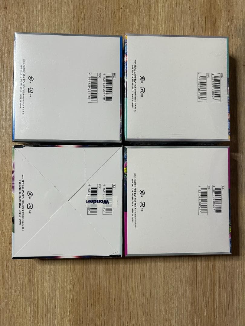 ぼさん専用ポケモンカードゲームボックスセット9個シュリンク付き