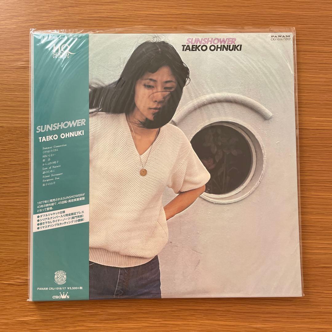 大貫妙子「SUNSHOWER(高音質重量盤)」新品未使用