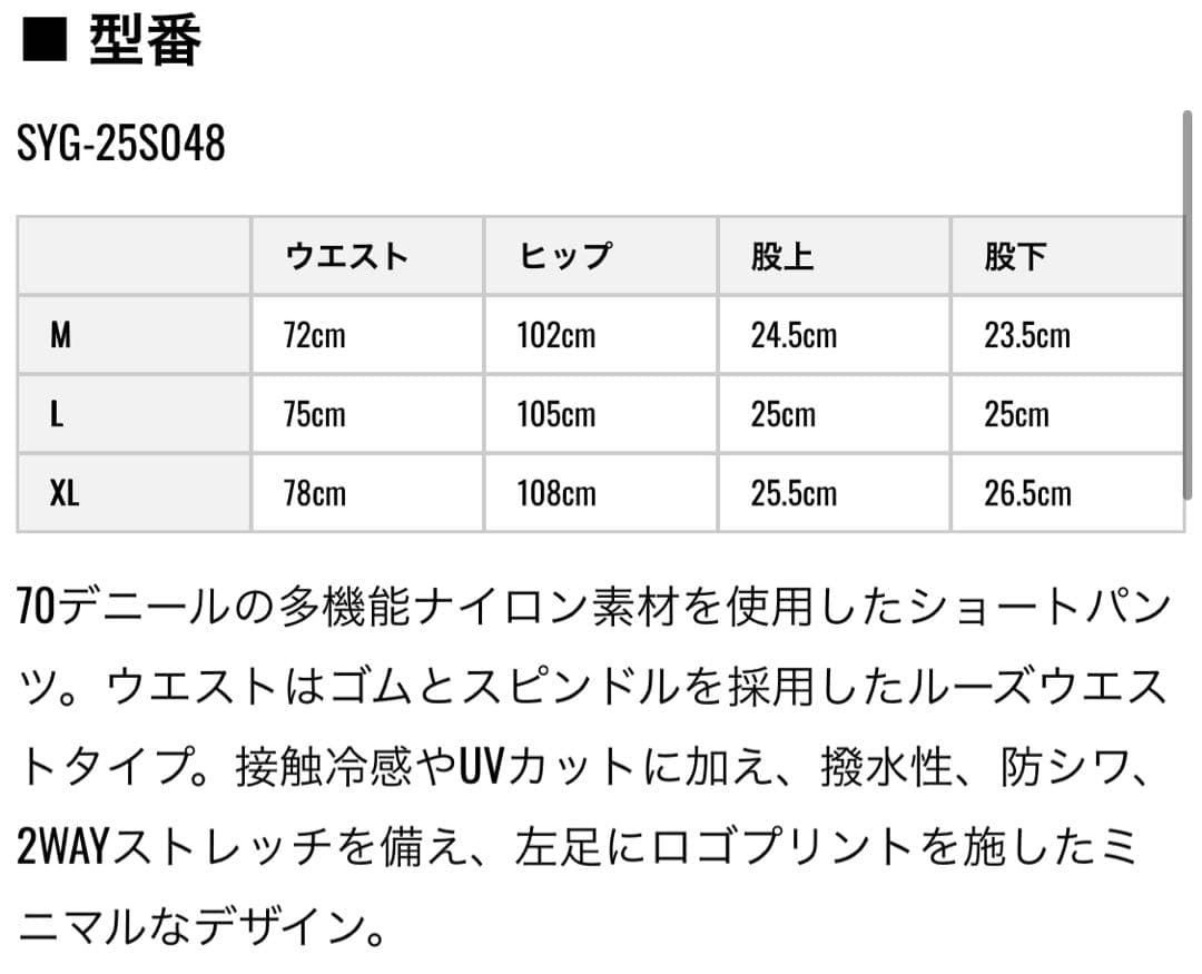 【SY32 SWEET YEARS】ショートパンツ M ネイビー
