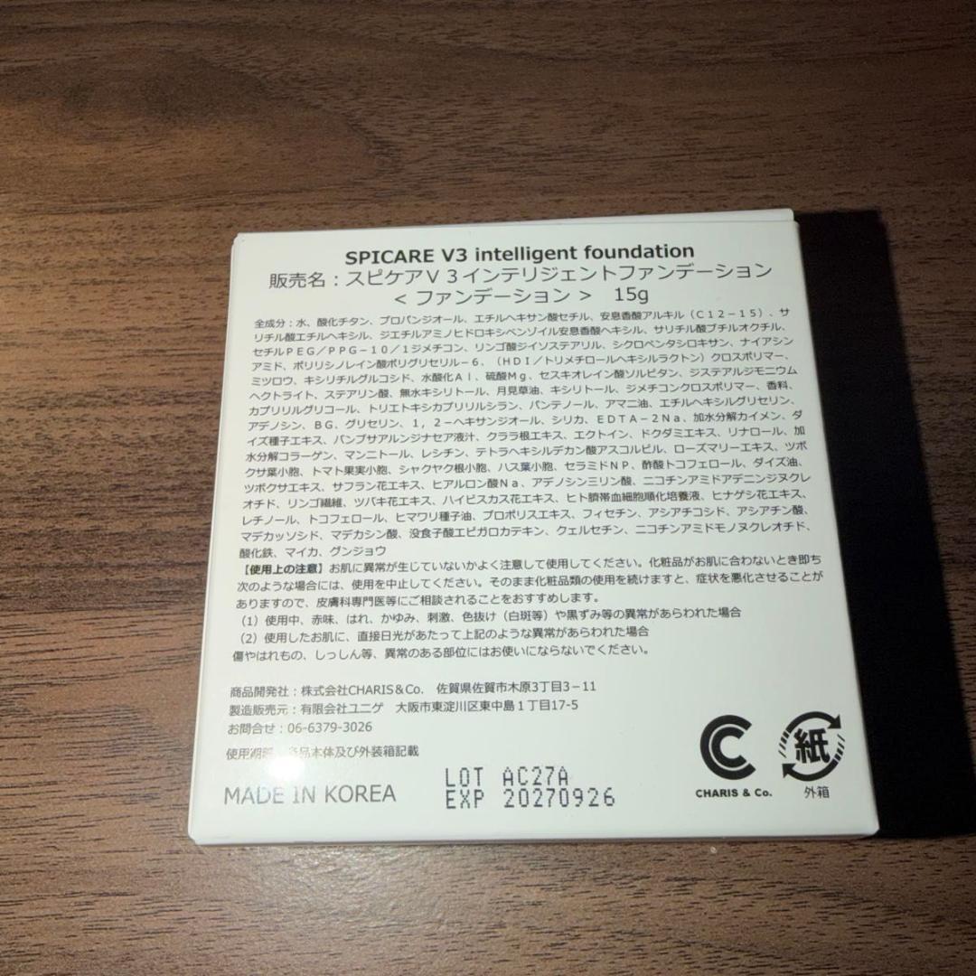 SPICARE V3インテリジェント ファンデーション　ルカドークリーム　オマケ