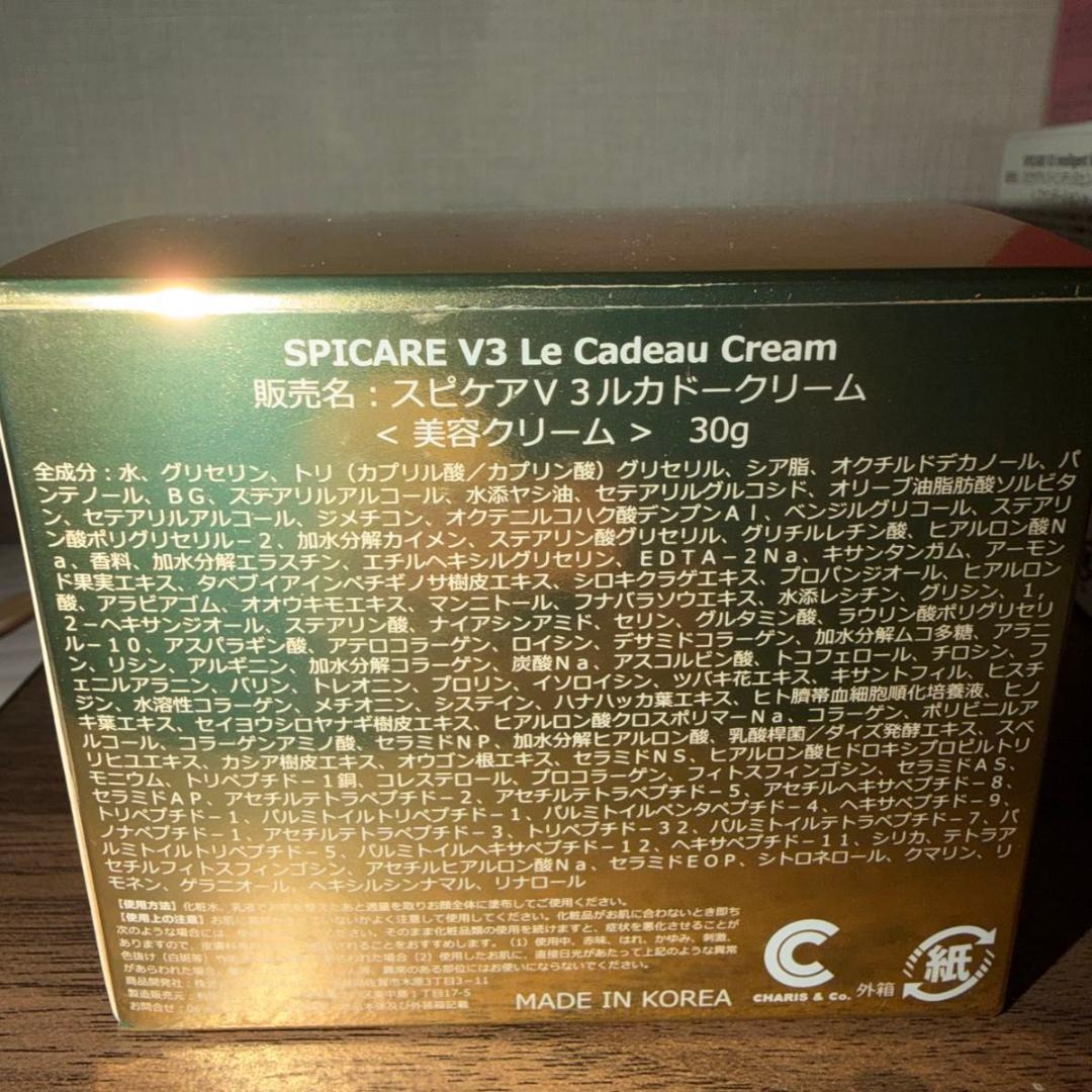 SPICARE V3インテリジェント ファンデーション　ルカドークリーム　オマケ