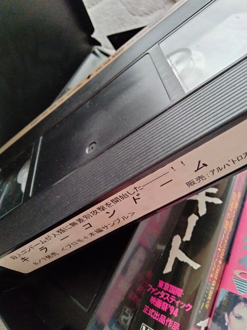 ホラー映画　VHS モスキート　キラーコンドーム　他　DVDではございません