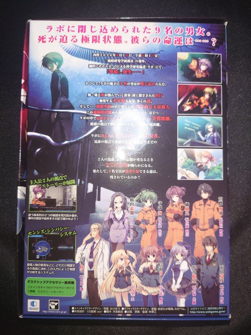 ルートダブル Before Crime After Days 　Windows版