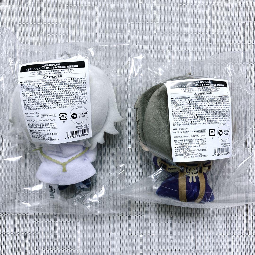 刀剣乱舞 んまほっぺ ぬいぐるみ 鶴丸国永 へし切長谷部 マスコット