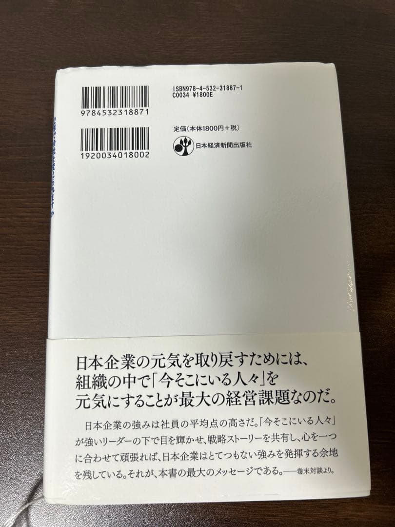V字回復の経営 特別改訂版