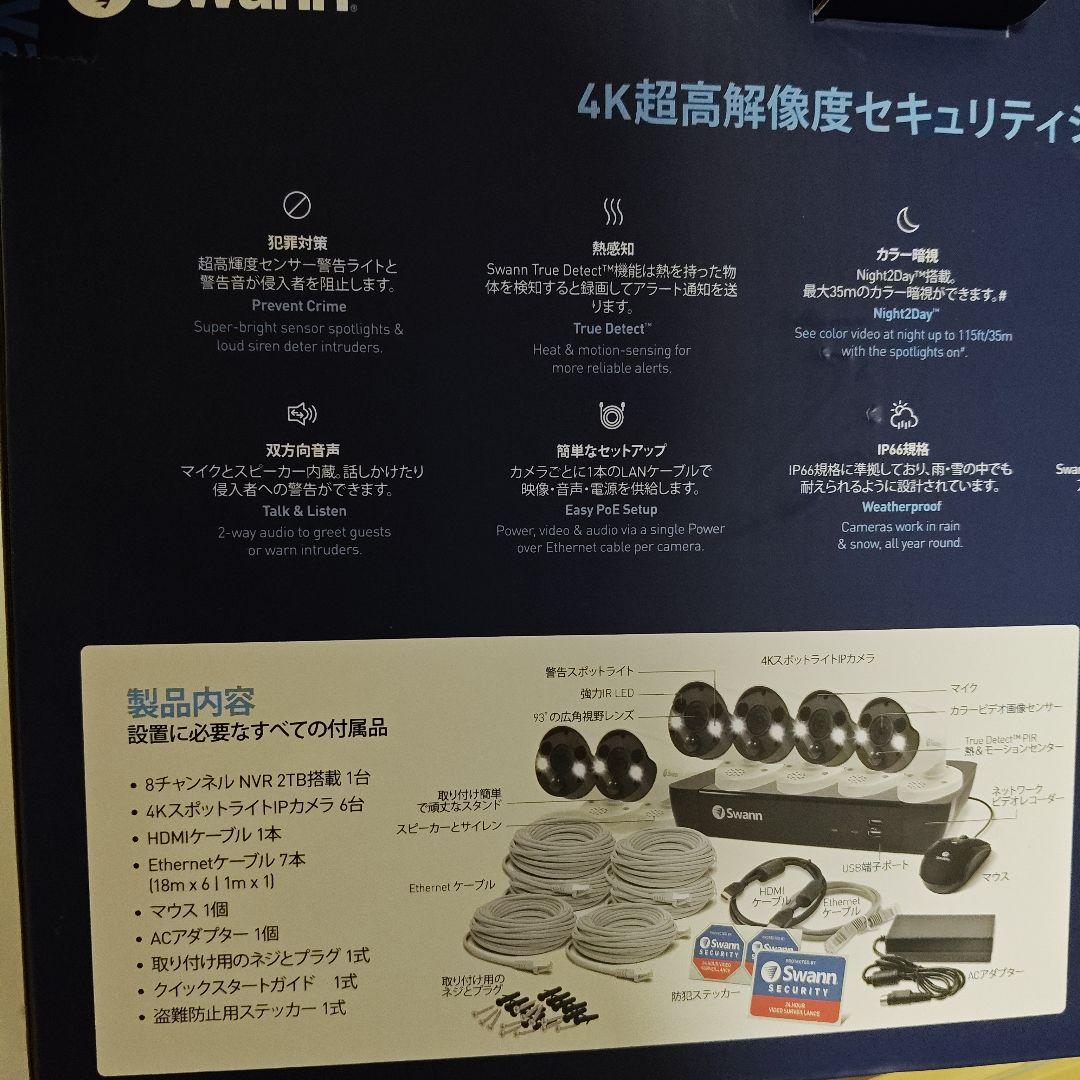 swann 防犯カメラ 6台セット