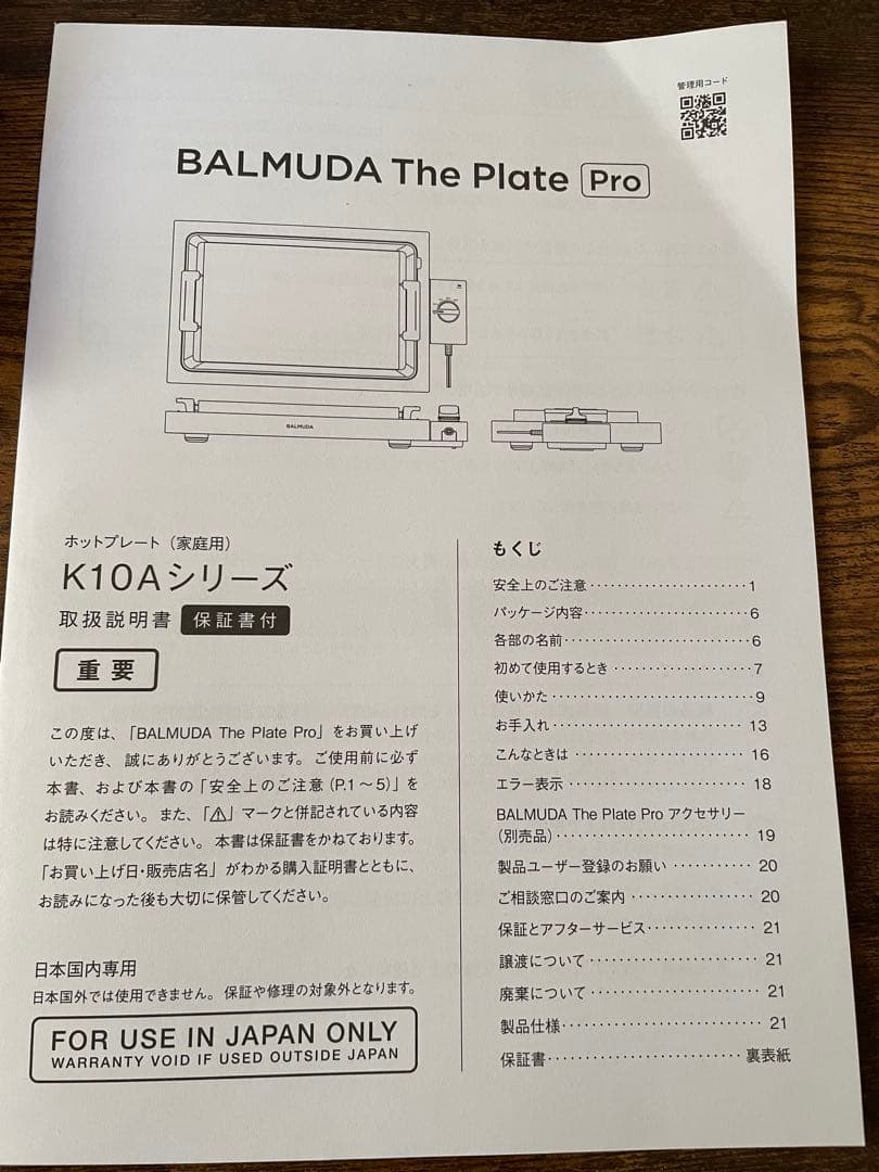 キッチン家電 MENTA