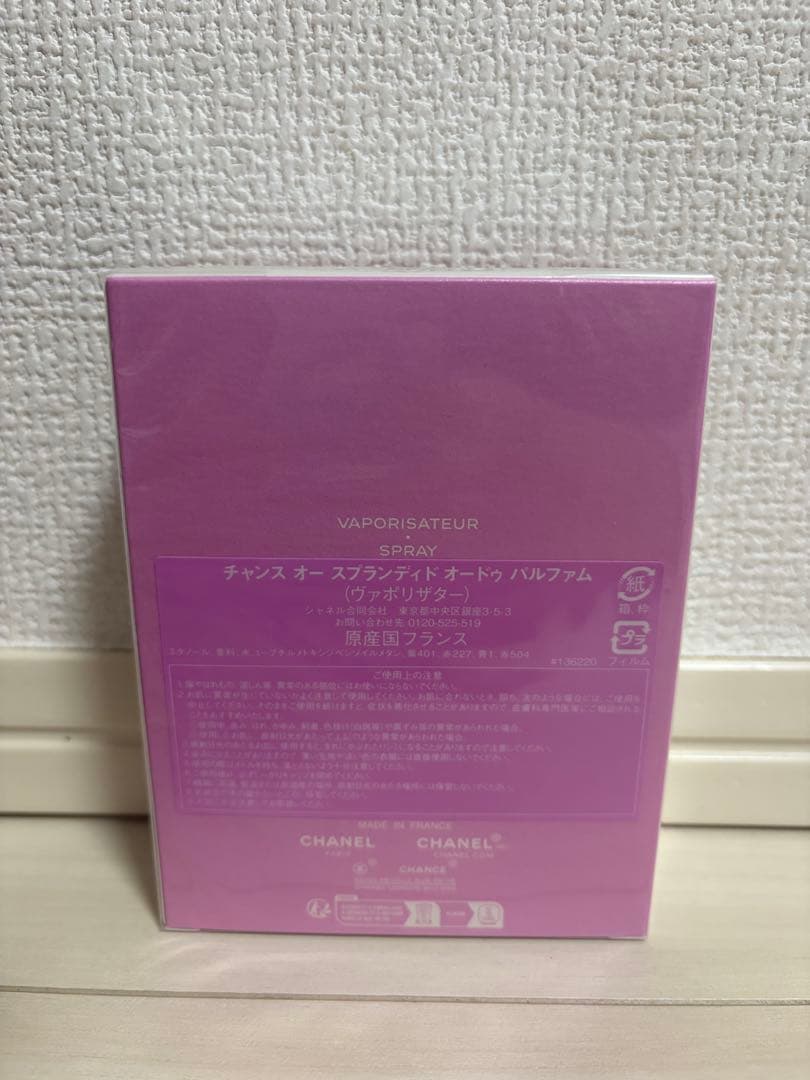 CHANELチャンスオースプランディドオードゥパルファムヴァポリザター100ml
