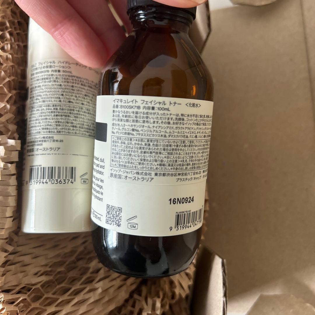 Aesop アロマティック ハンドウォッシュ セット