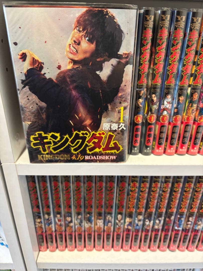 キングダム1から54巻セット