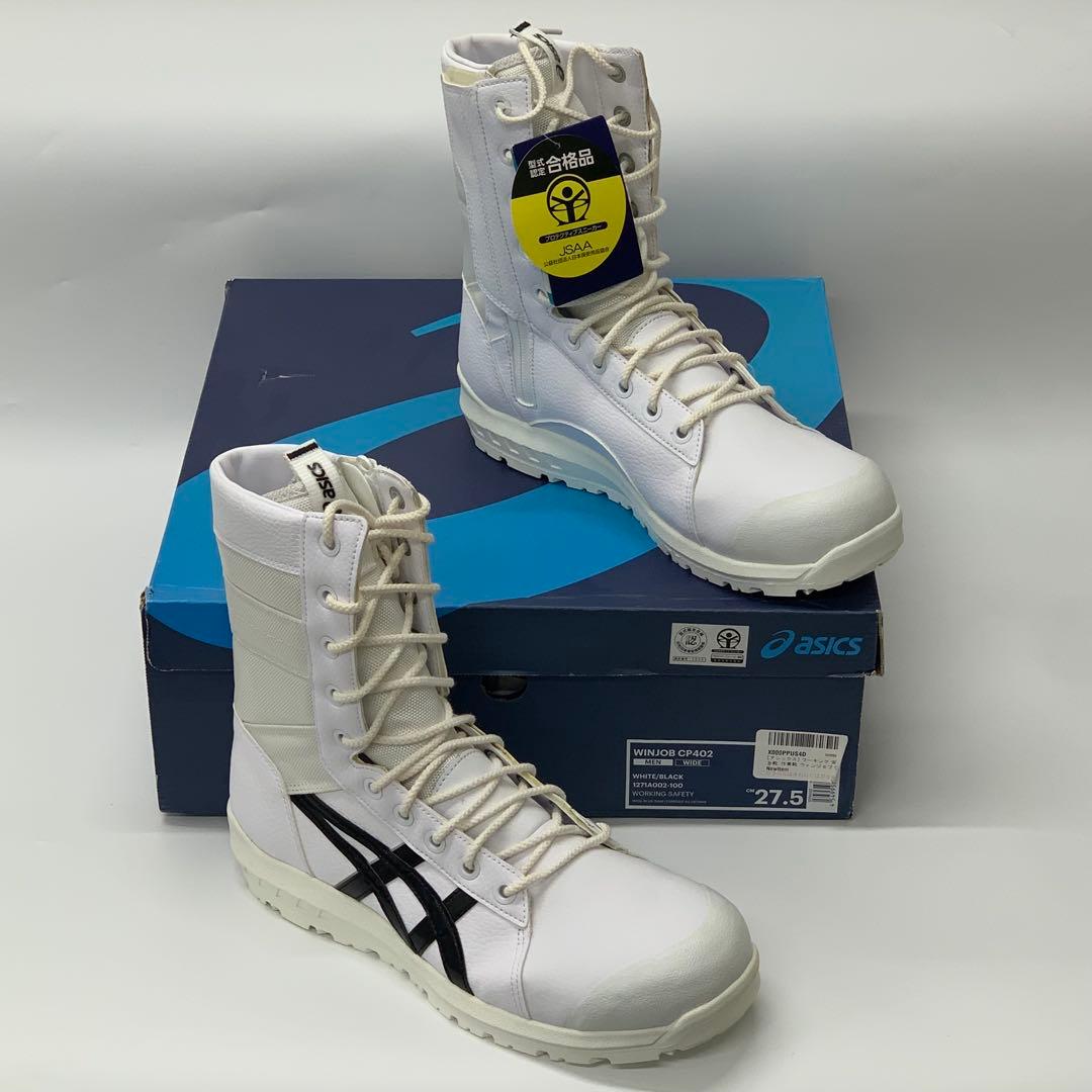 【新品未使用】 アシックス WinJob CP402安全靴27.5cm