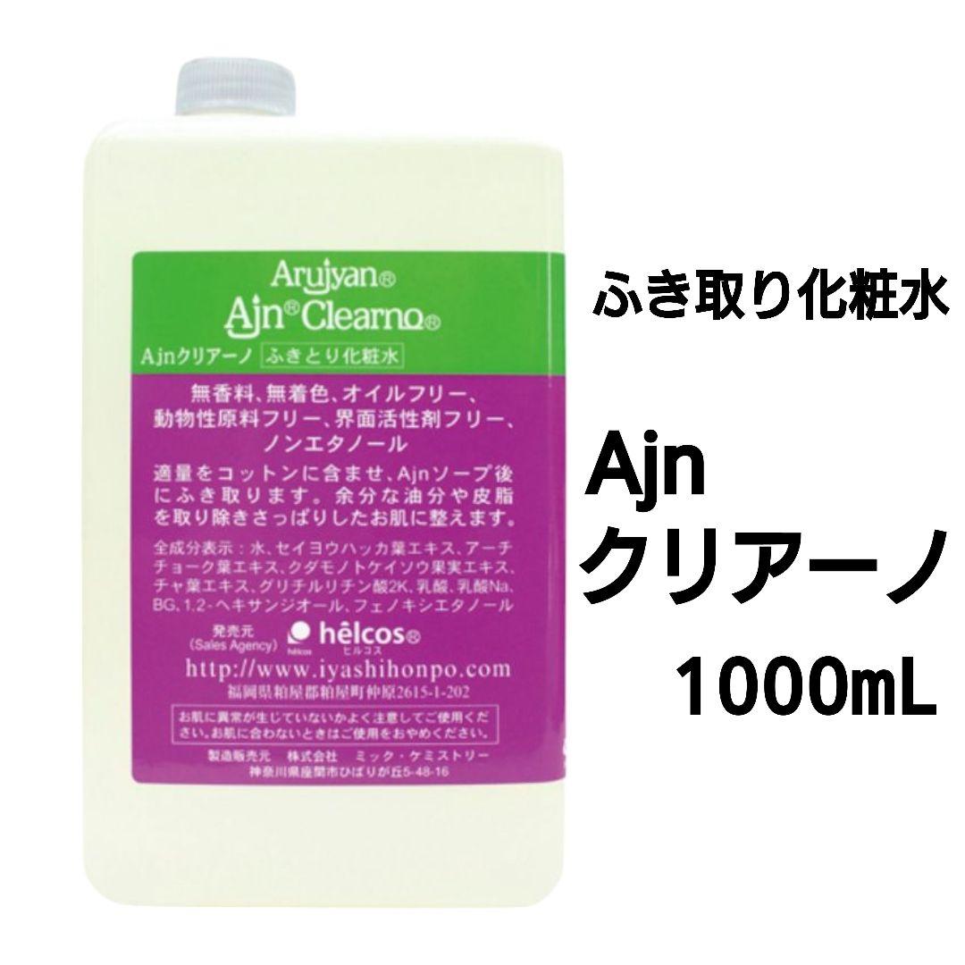 クリアーナウォーターph500mL　Ajnクリアーノ1000mL　ヒルコス