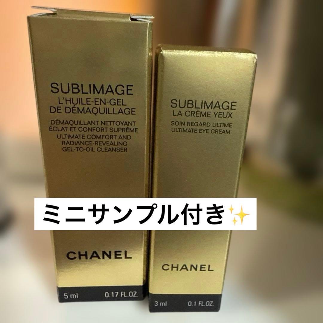 N°1 de CHANEL アイセラム 15ml