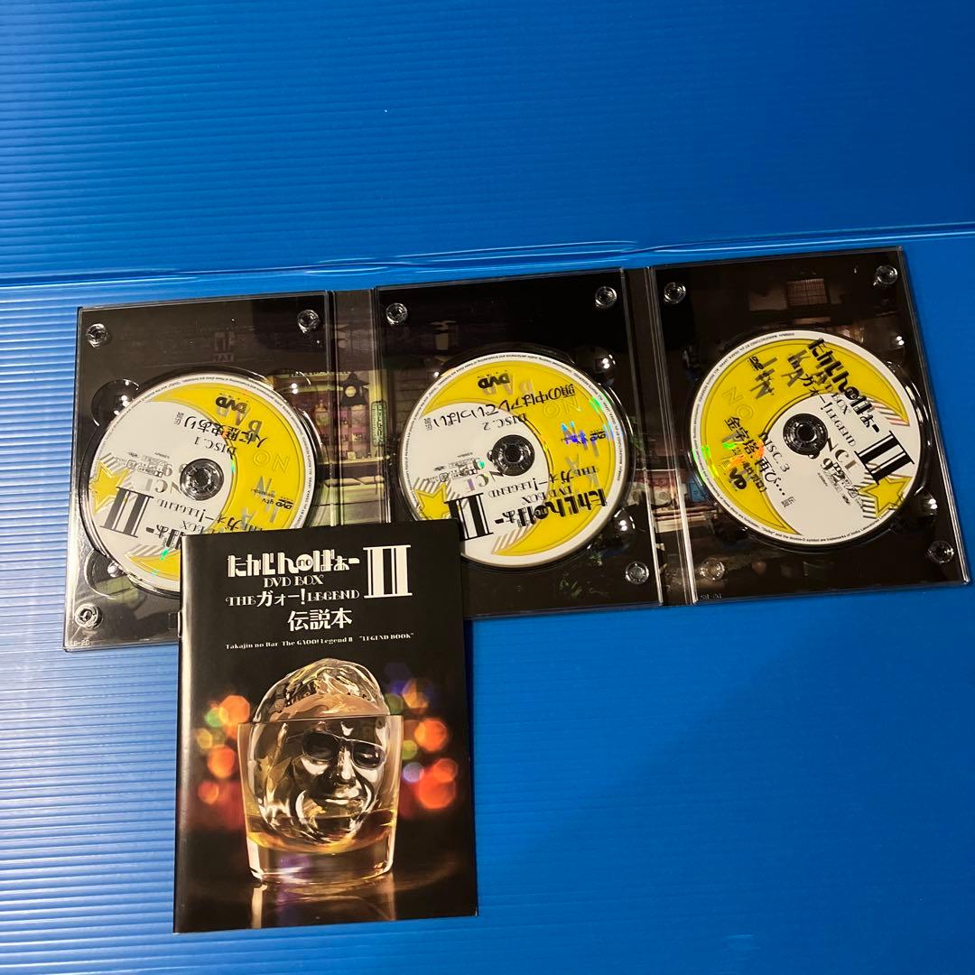 たかじんdvd 3点セット（セル版）