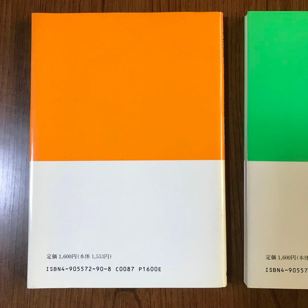 2冊　日中英職場で使う工業用語　簡体字版　繁体字版　黄勤男　国際語学社