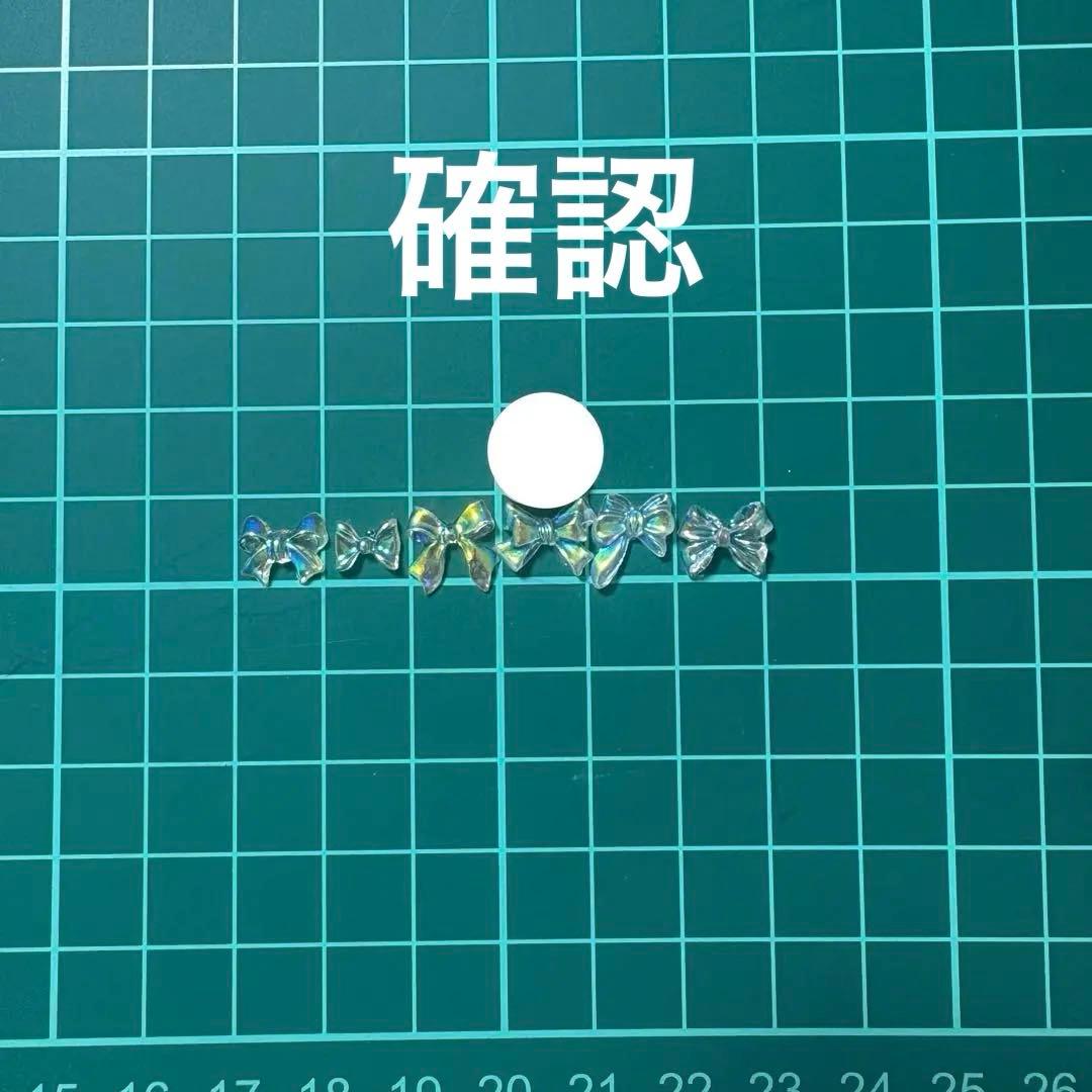 確認　ネイル　パーツ　リボン