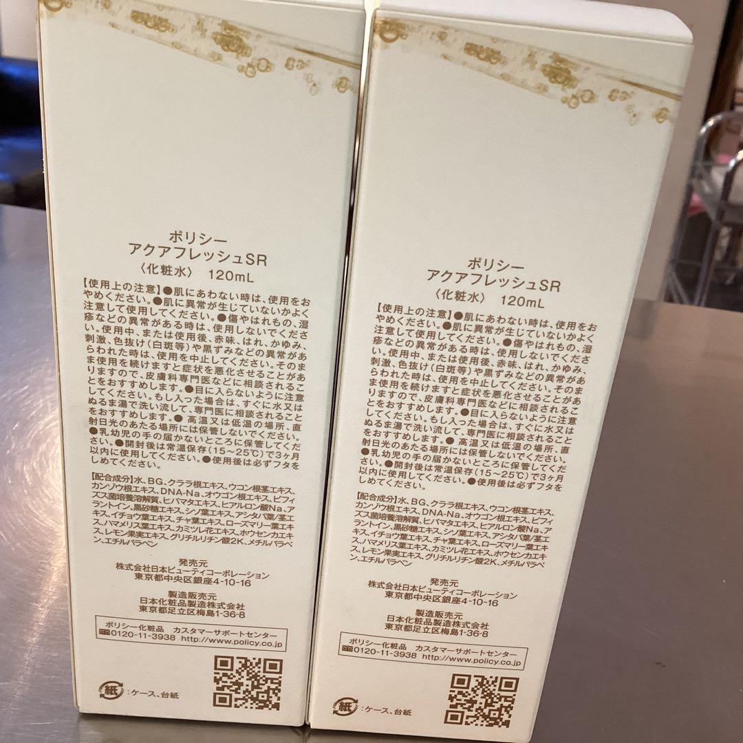 ポリシー　アクアフレッシュSR 120g