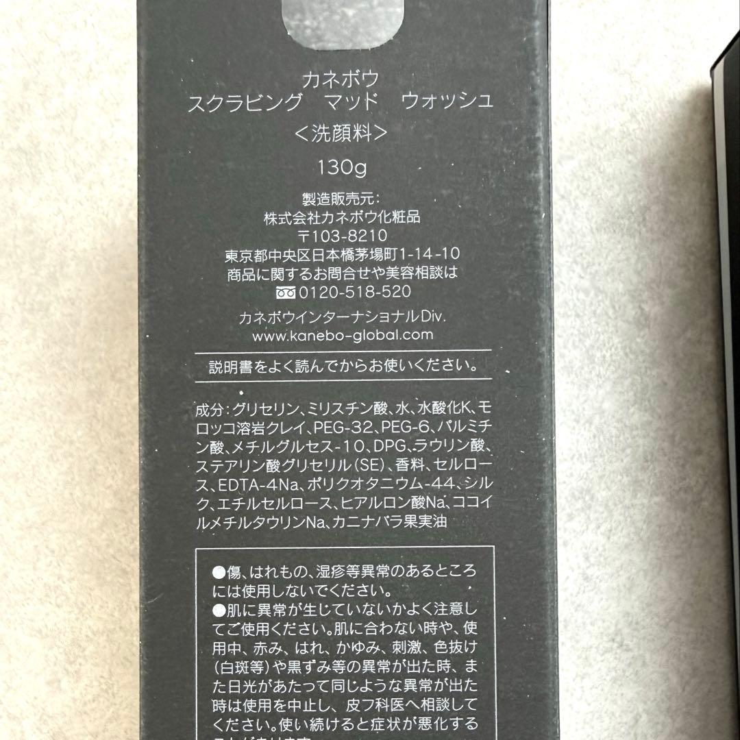 カネボウ KANEBO スプラビング マッドウォッシュ&スマイルパフォーマー