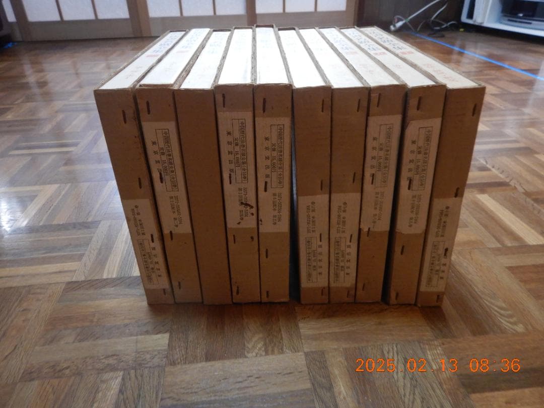 中国歴代法書名蹟全集全１０巻