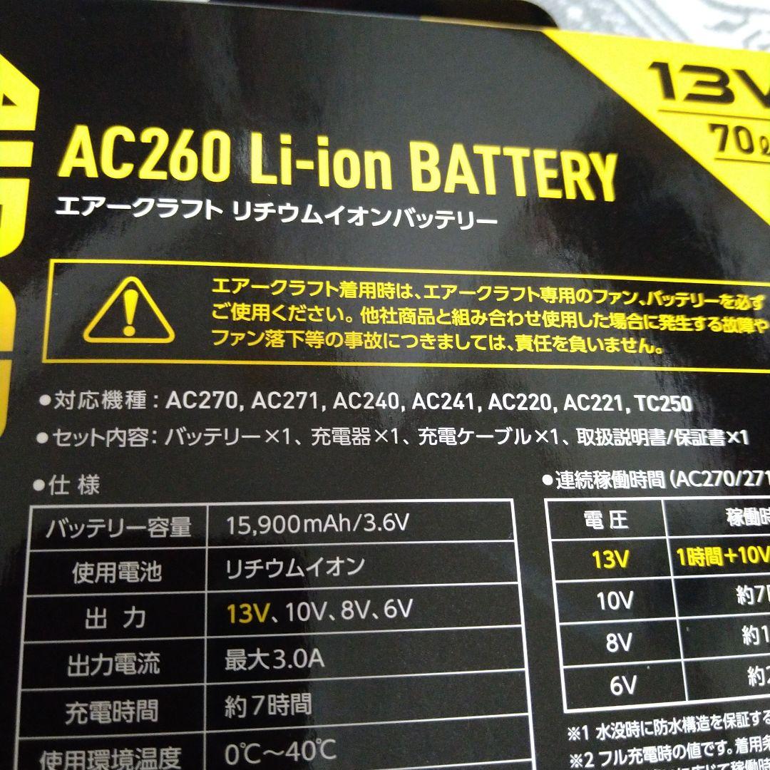 BURTLE AC260 LI-ion BATTERY エアークラフト13V