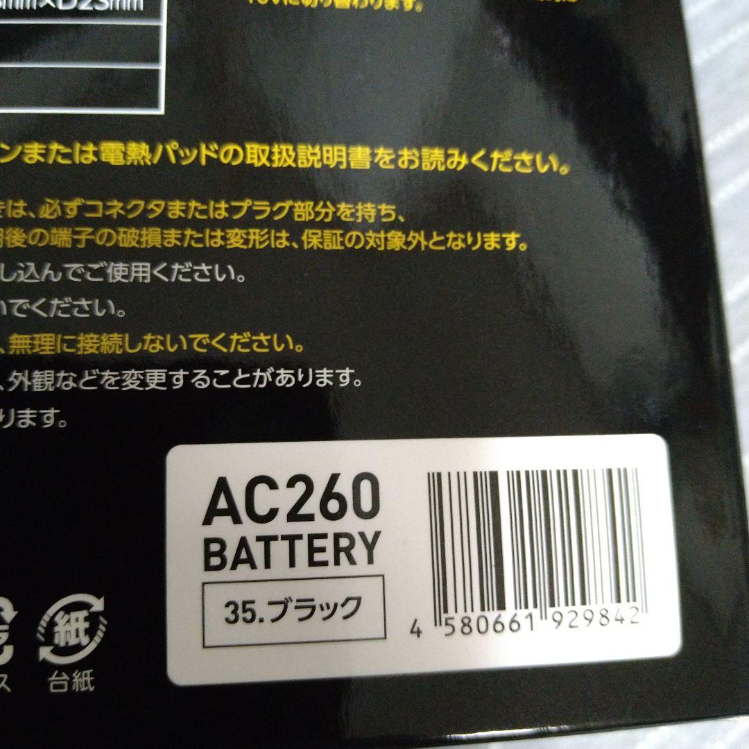 BURTLE AC260 LI-ion BATTERY エアークラフト13V