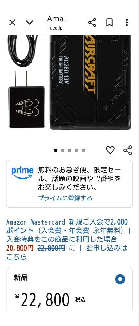 BURTLE AC260 LI-ion BATTERY エアークラフト13V