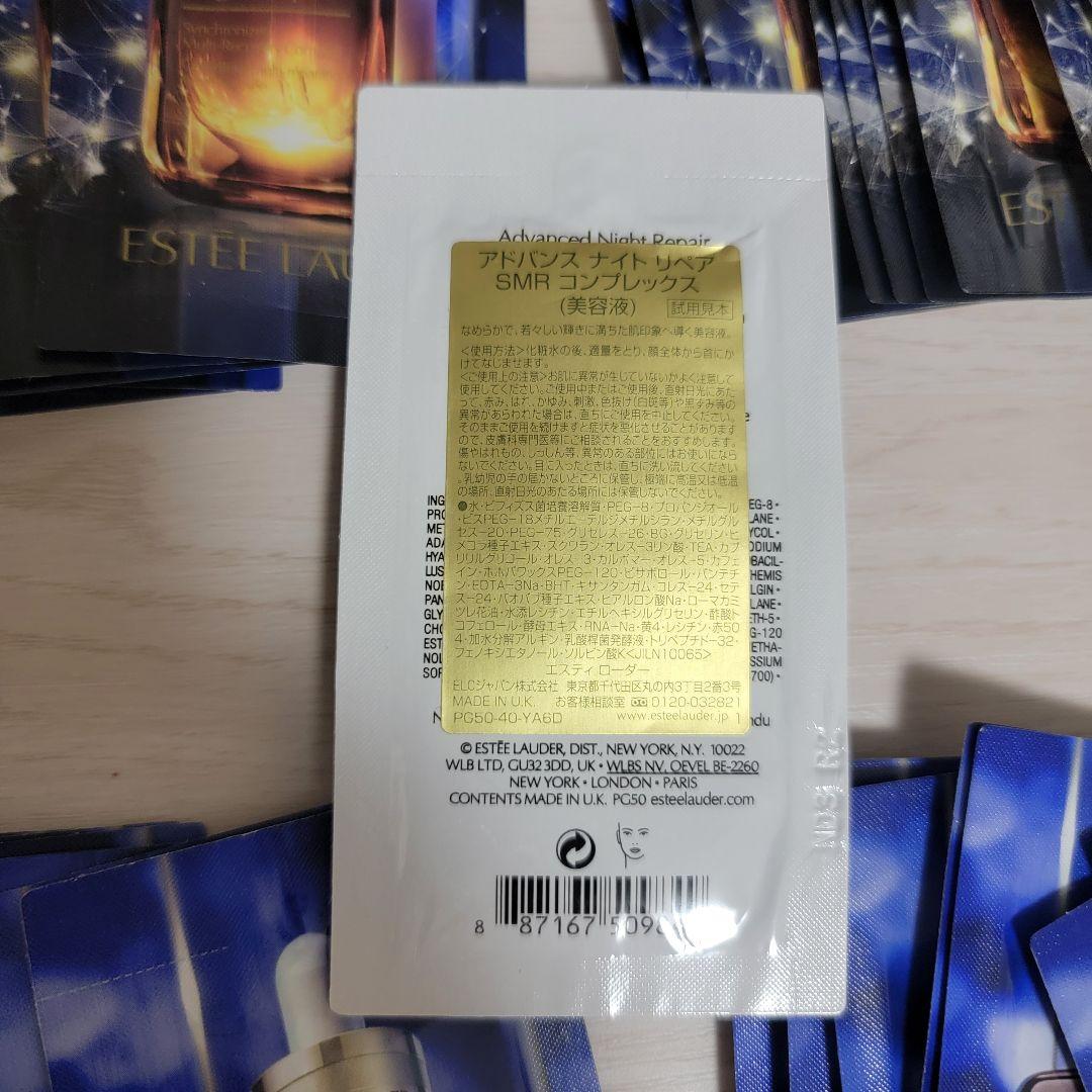 50個 ESTEE LAUDER 美容液 エスティーローダ サンプル