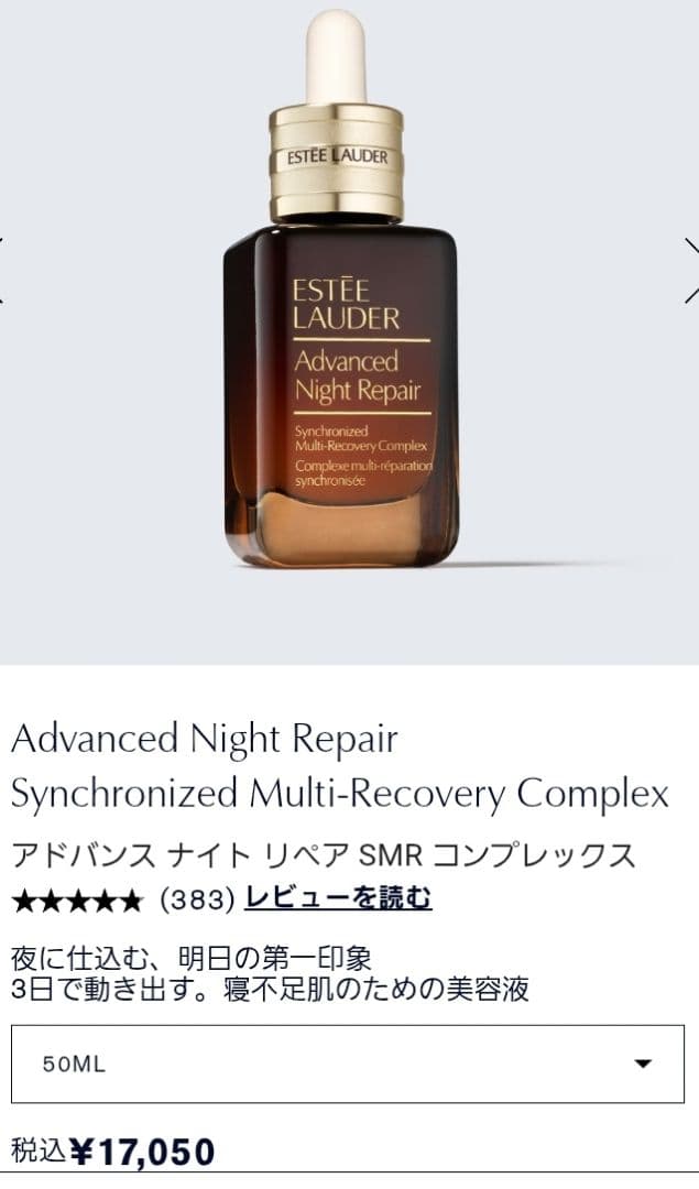 50個 ESTEE LAUDER 美容液 エスティーローダ サンプル