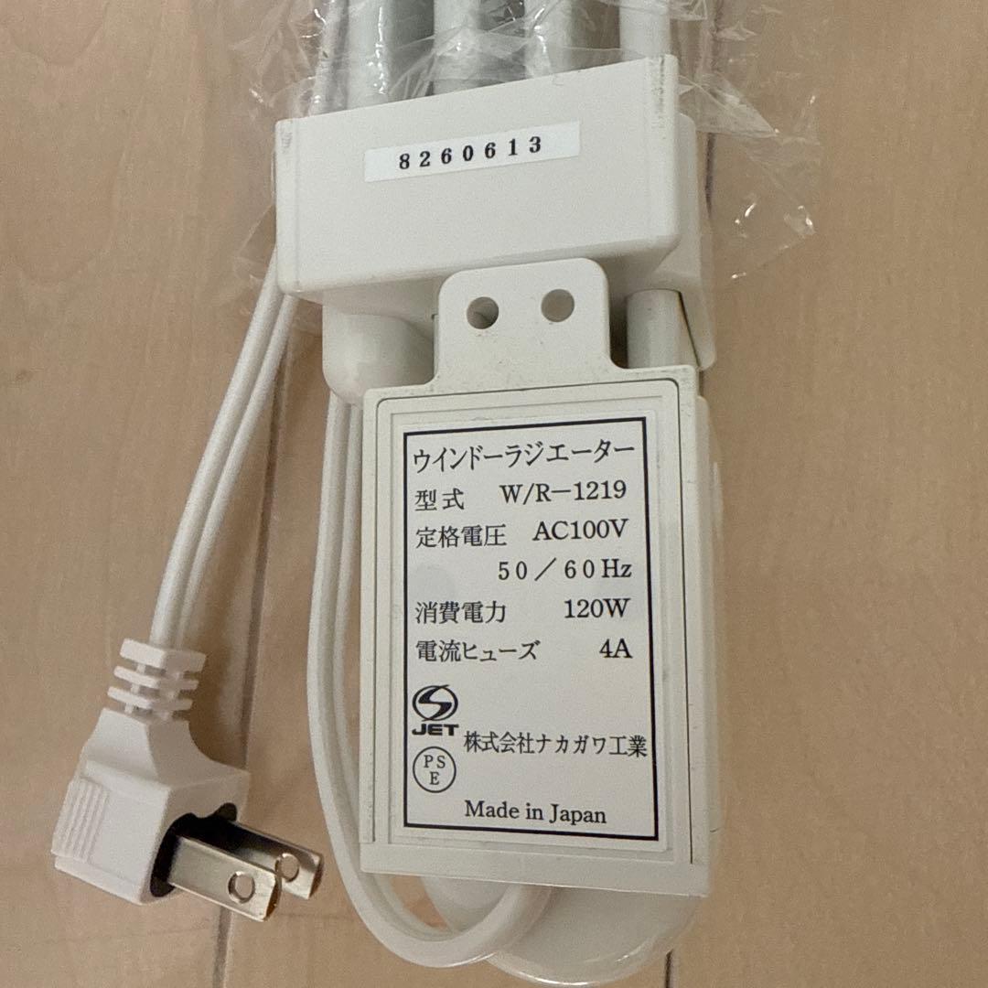 森永ウインドーラジエーター(窓下専用ヒーター)W/R1219白