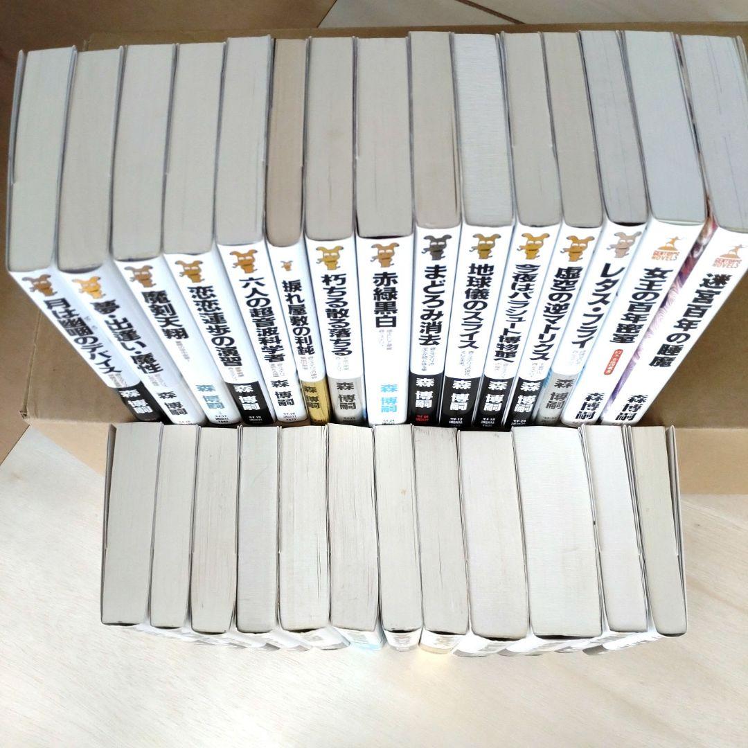 【新書判27冊セット】森博嗣 S&Mシリーズ、Vシリーズ、短編集、他