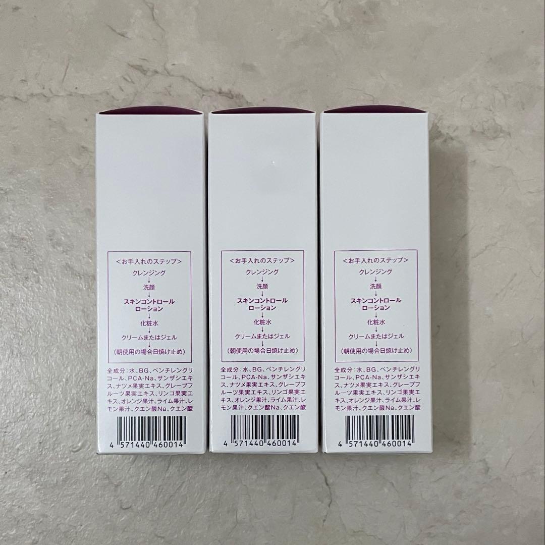 【未開封・100ml3本】BEAUTY MALLピールローション　プレミアム