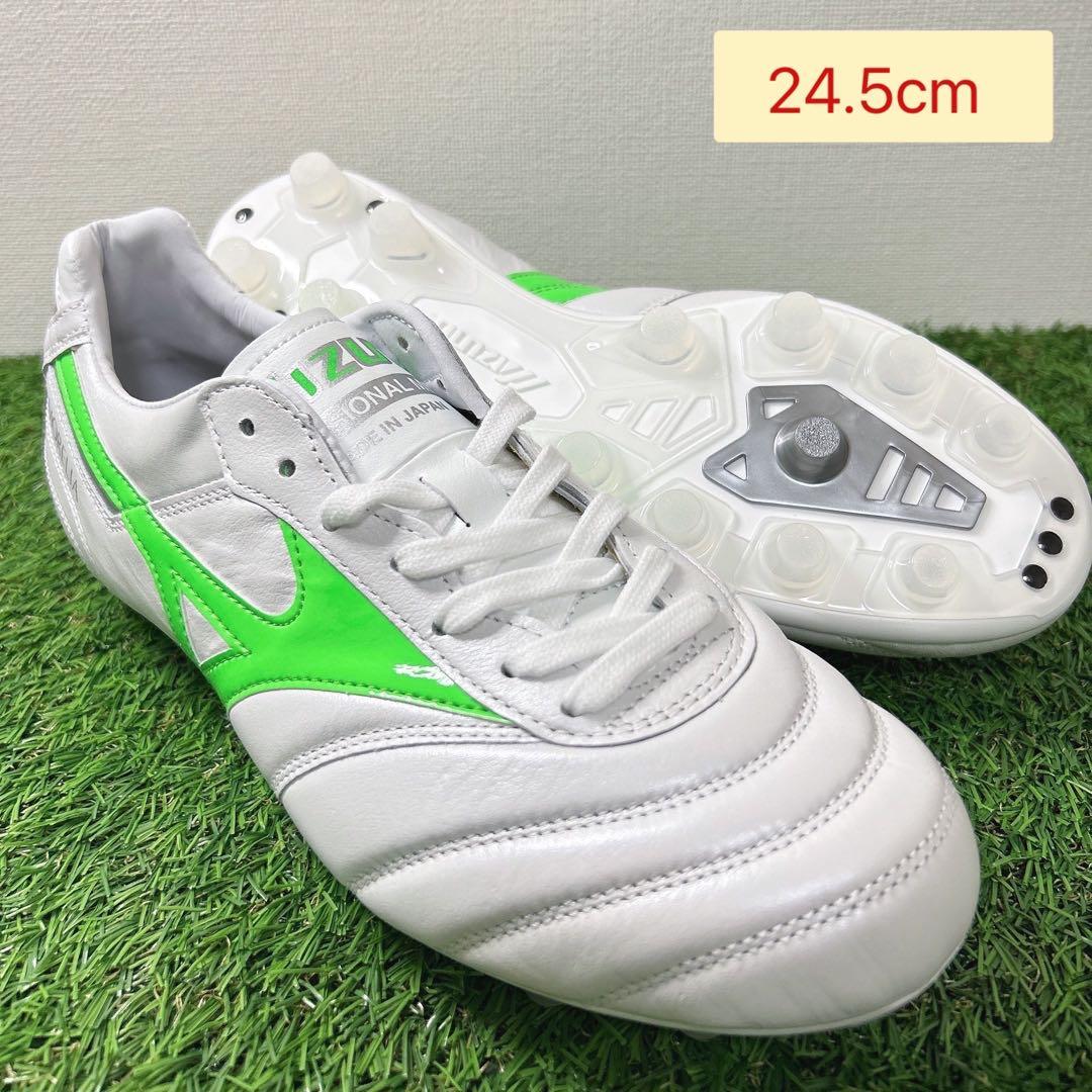 【限定カラー】モレリア2japan グリーン 24.5cm P1GA250137