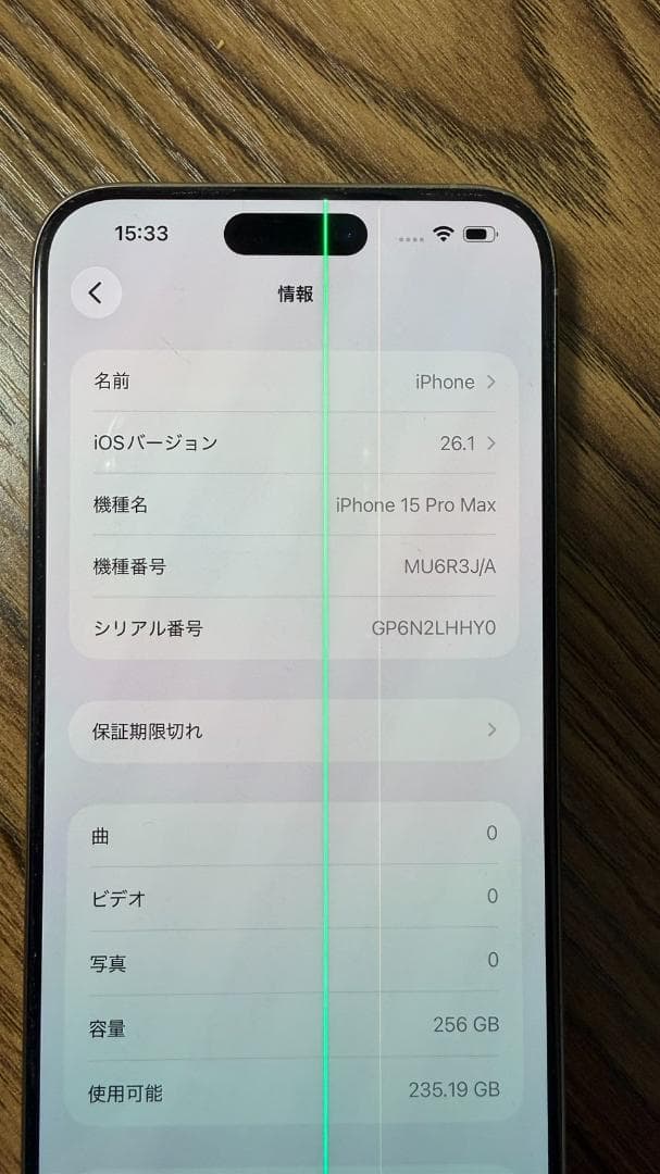 【ジャンク美品】iPhone 15 Pro Max 256GB simフリー