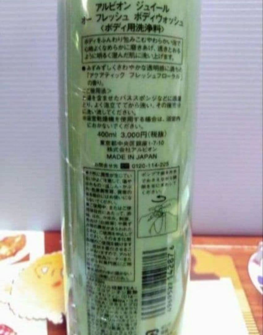 アルビオン アンフィネス アップサージ ソリューション BN 美容液