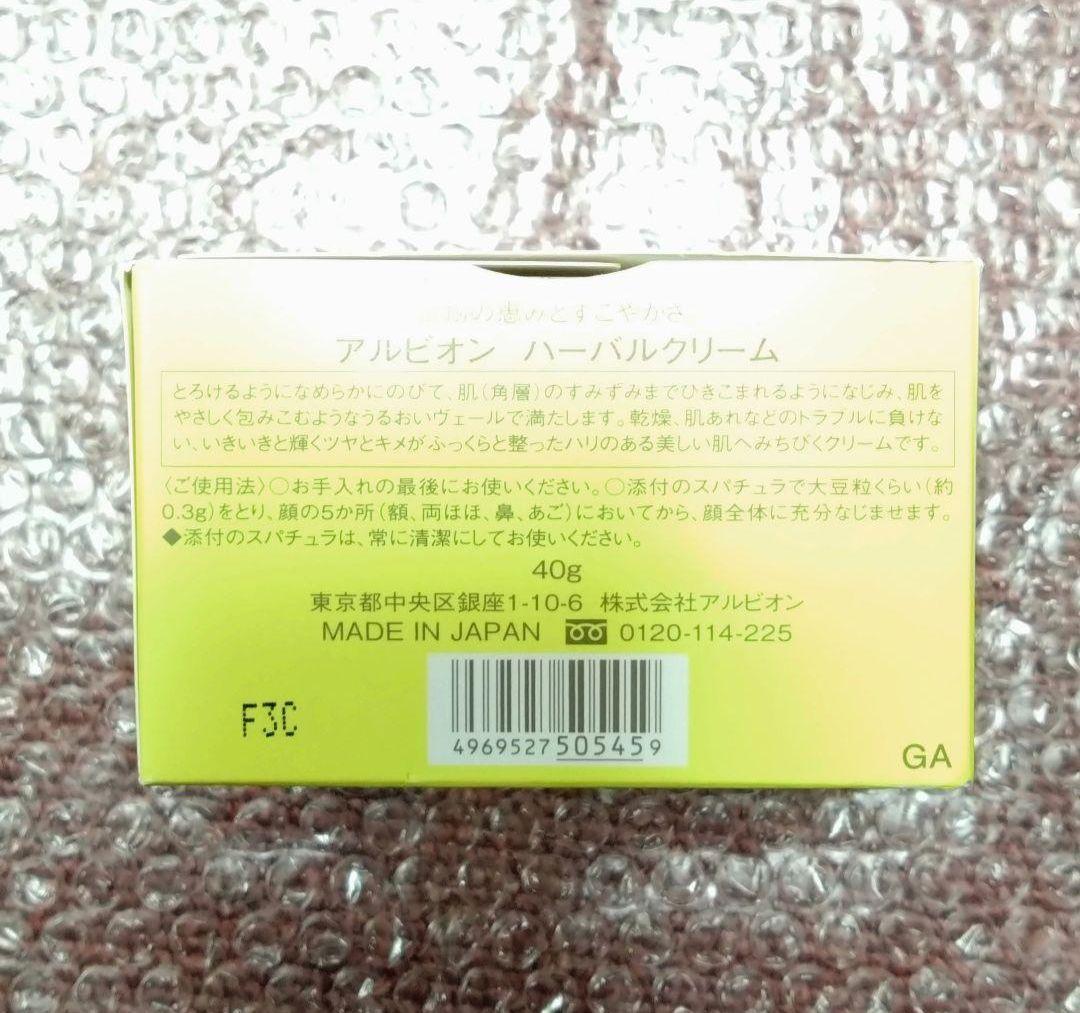 アルビオン アンフィネス アップサージ ソリューション BN 美容液