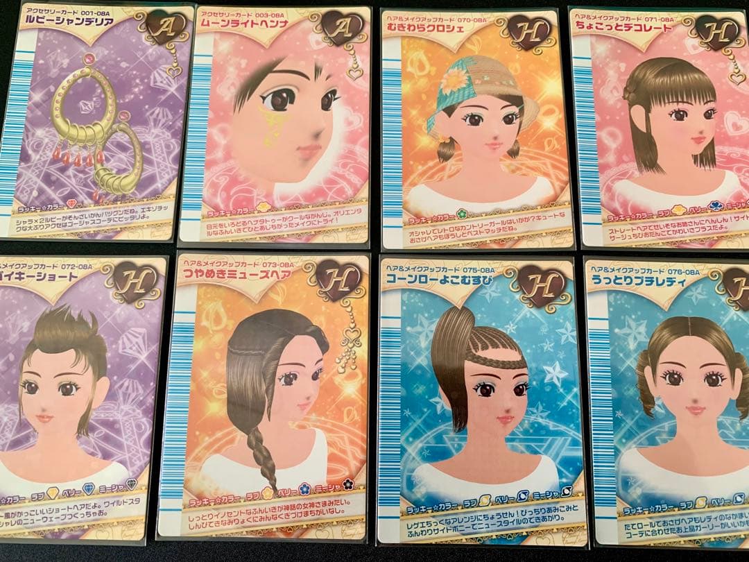 ラブandベリー 21枚 まとめ売り フィナーレコレクション 08A H&A