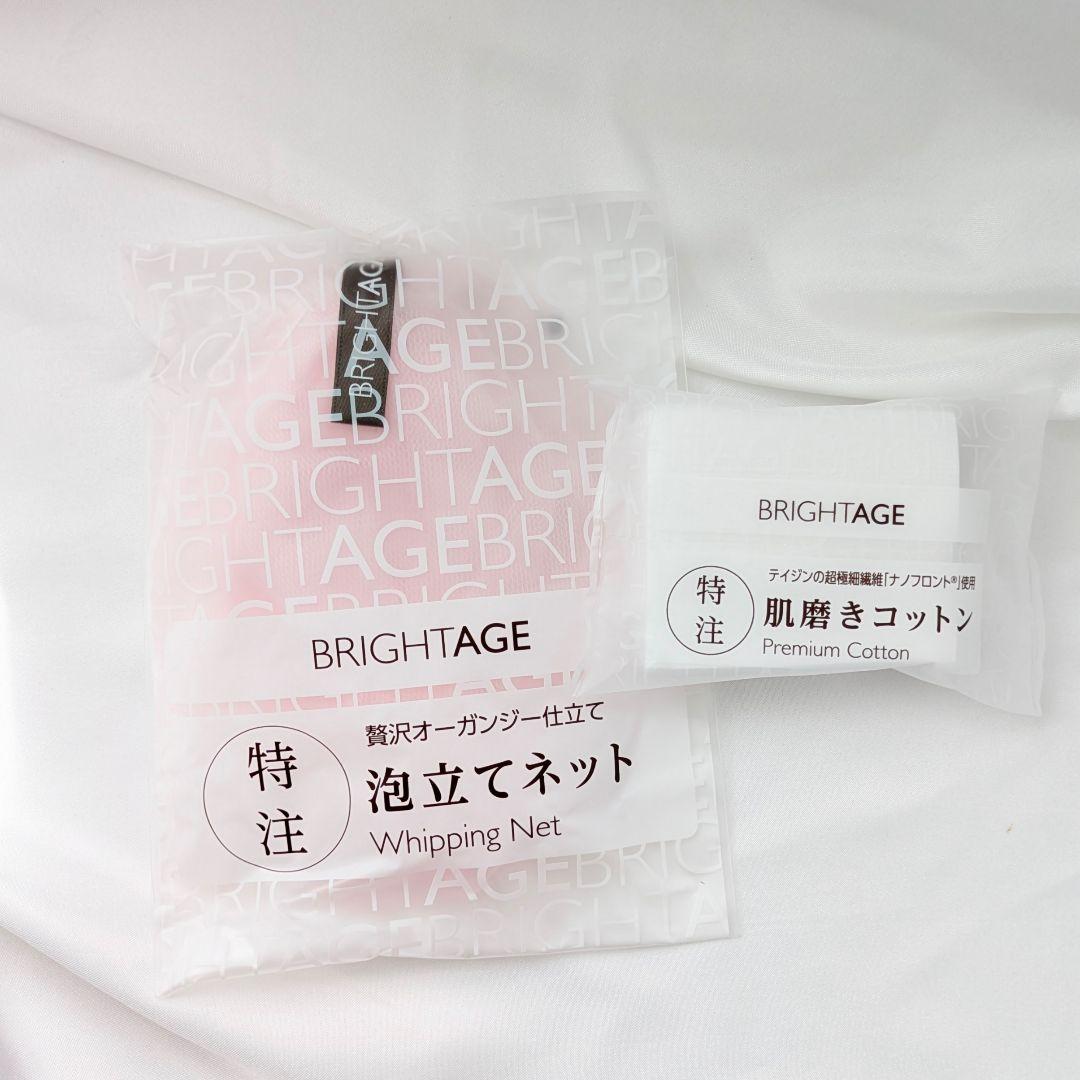 【新品・未使用】ブライトエイジ 本格エイジングケア豪華7点セット