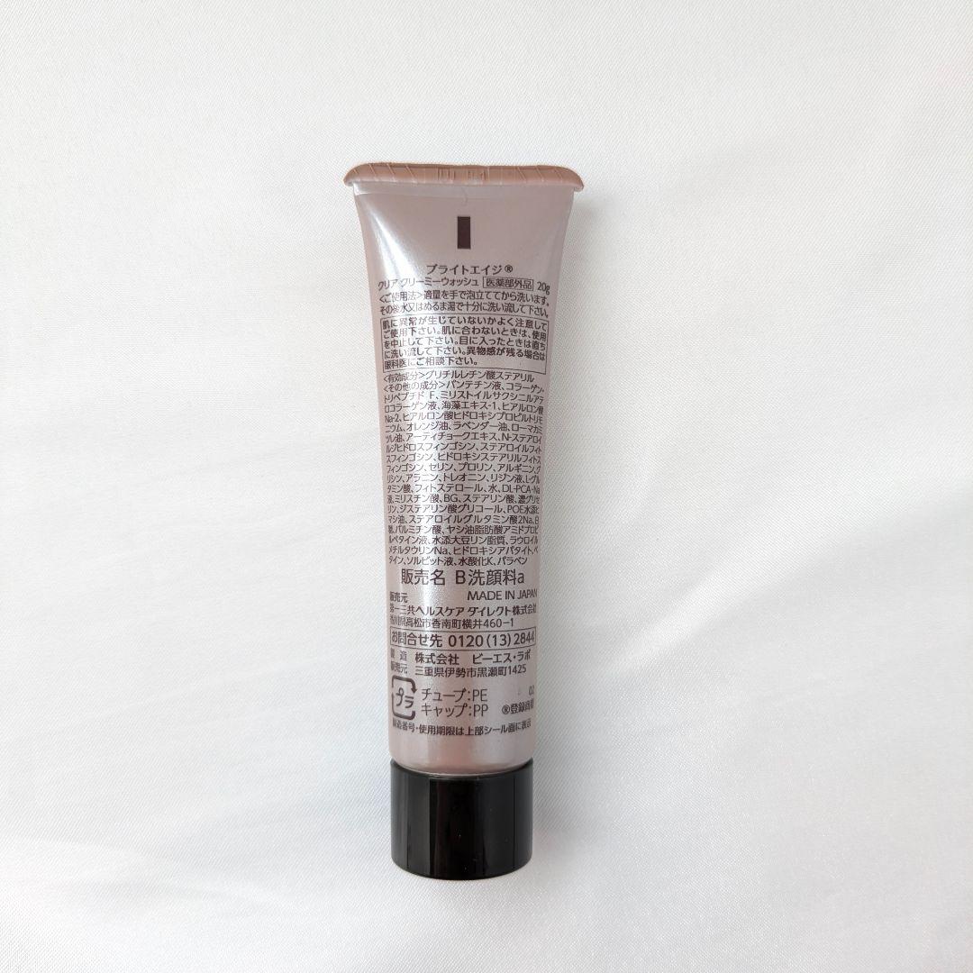 【新品・未使用】ブライトエイジ 本格エイジングケア豪華7点セット