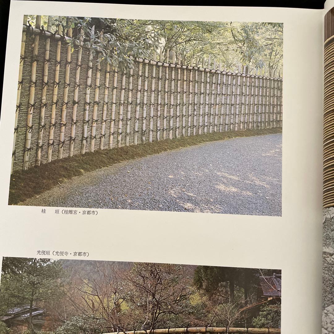 竹垣　吉河　功　著