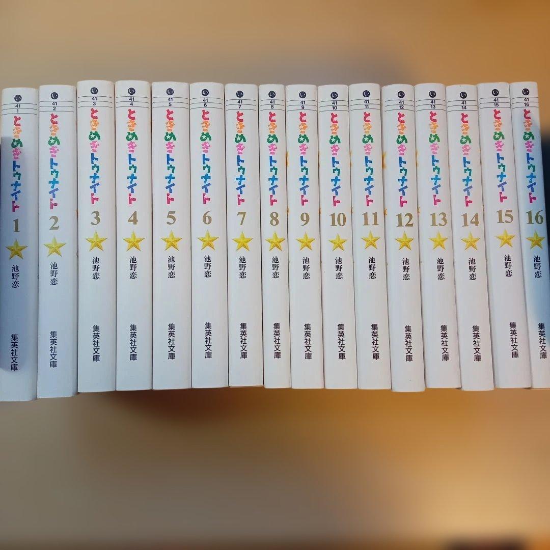 ときめきトゥナイト全16巻、ミッドナイト全9巻、それから1〜5巻、その他3冊
