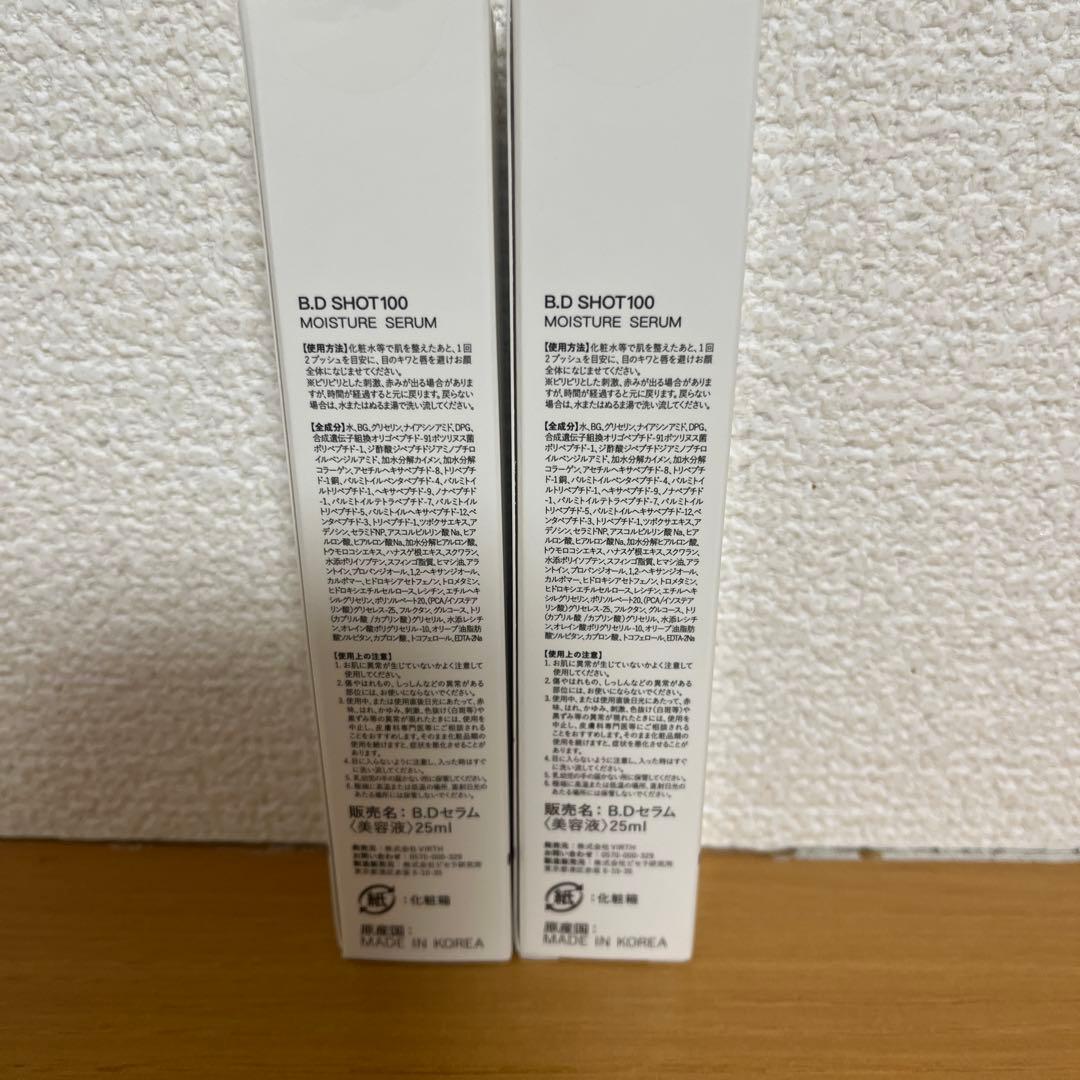 B.D SHOT100 MOISTURE SERUM 25ml 2本セット