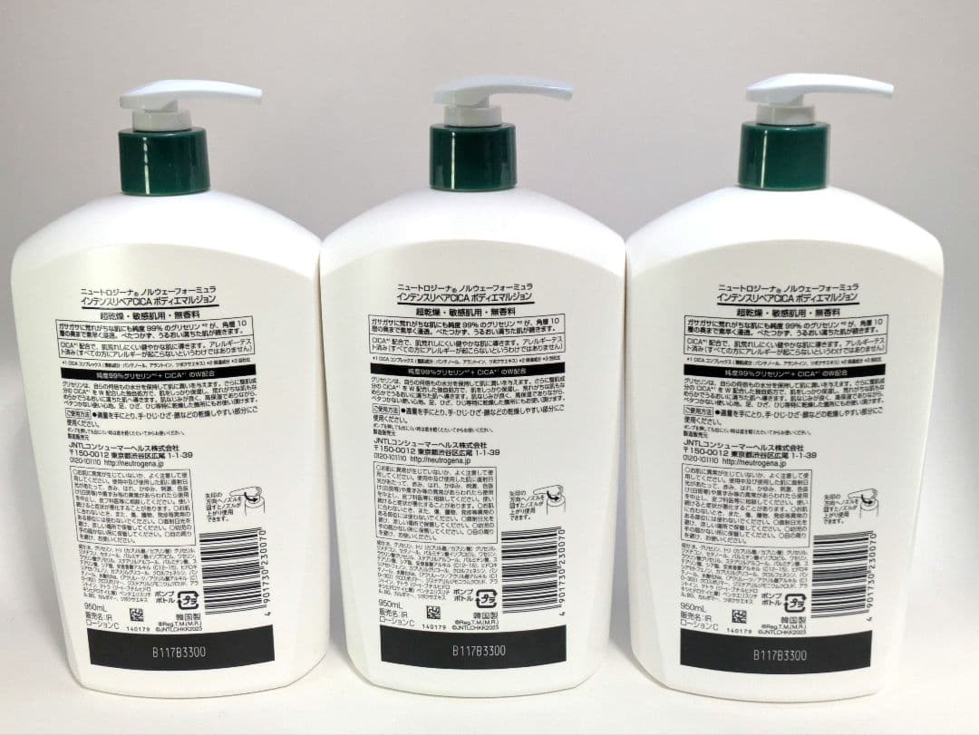 【新品未開封】 950ｍl シカクリーム ボディクリーム3本