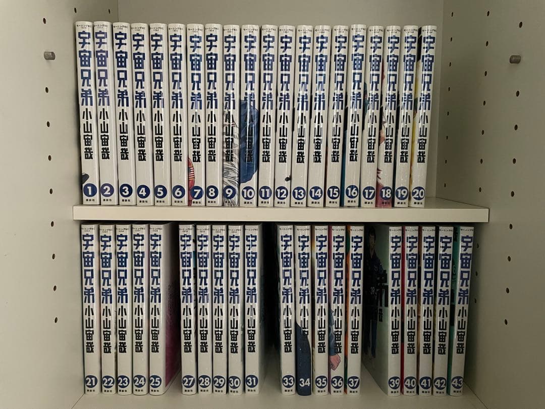 宇宙兄弟　漫画　1-43巻（内26.32.38巻なし）