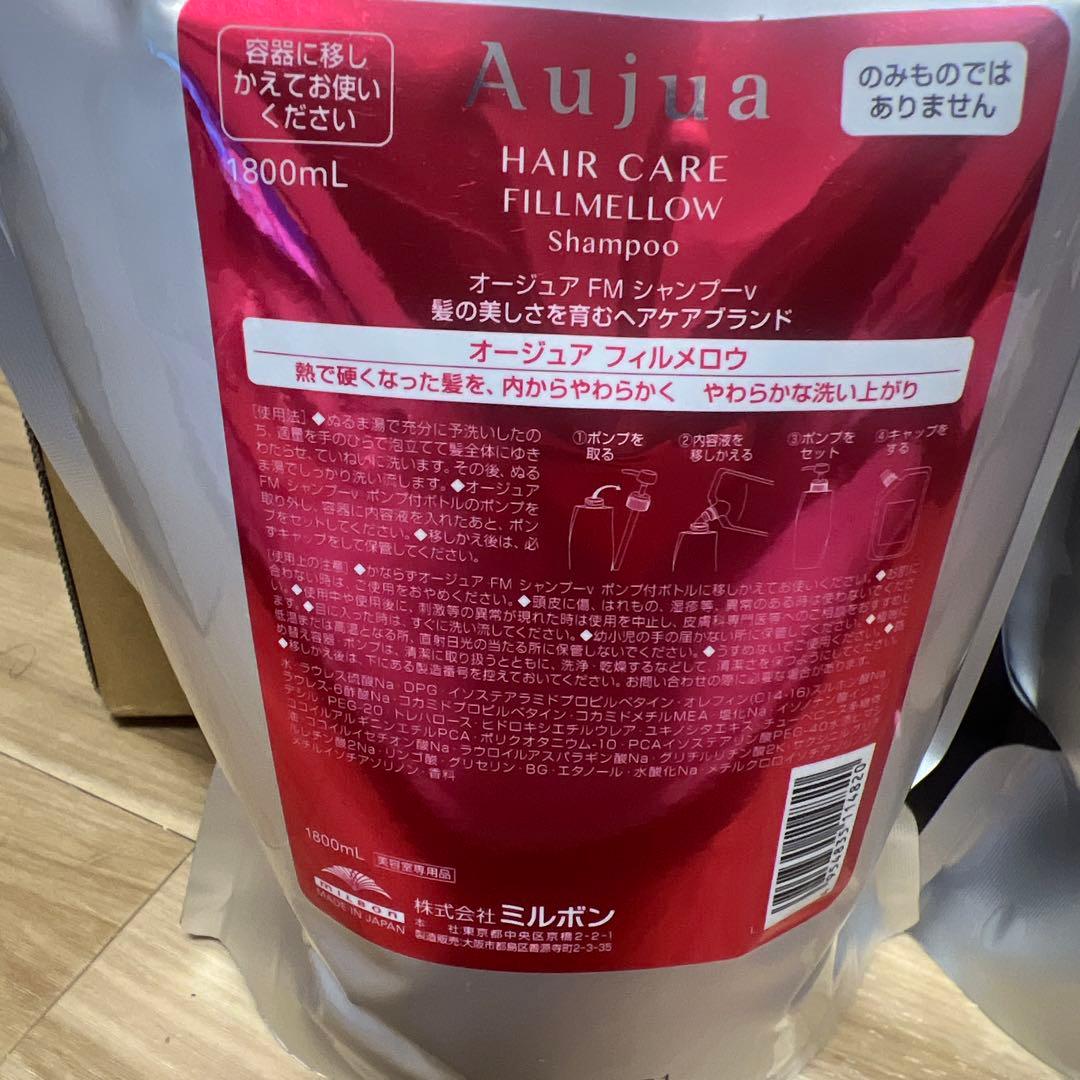 Aujua シャンプー1800ml詰め替え用トリートメント1800ml詰め替え用