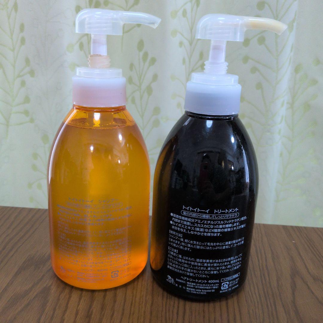 トイトイトーイ シャンプー トリートメント