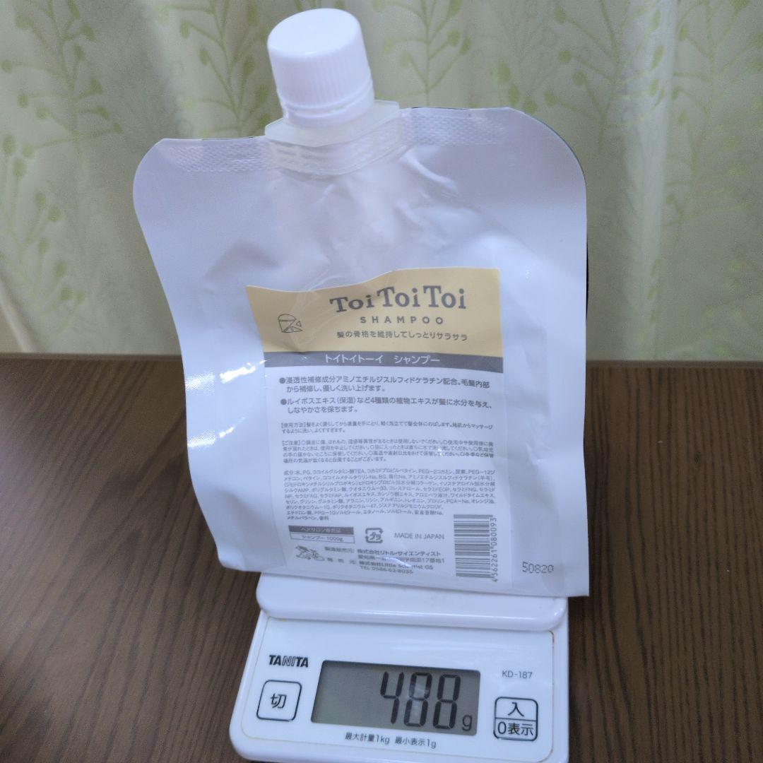 トイトイトーイ シャンプー トリートメント