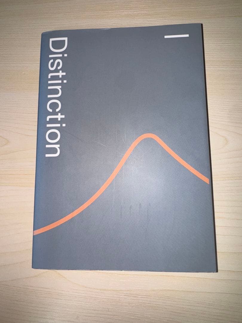 Distinction I II III セット