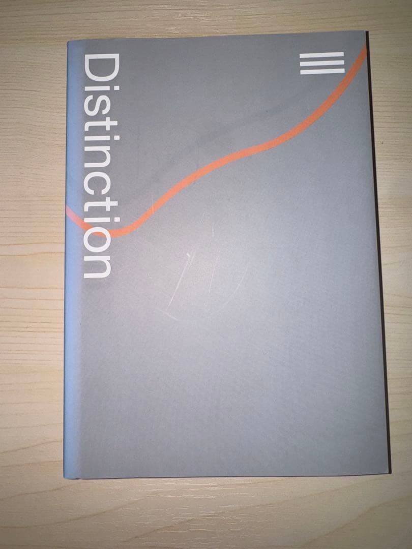 Distinction I II III セット