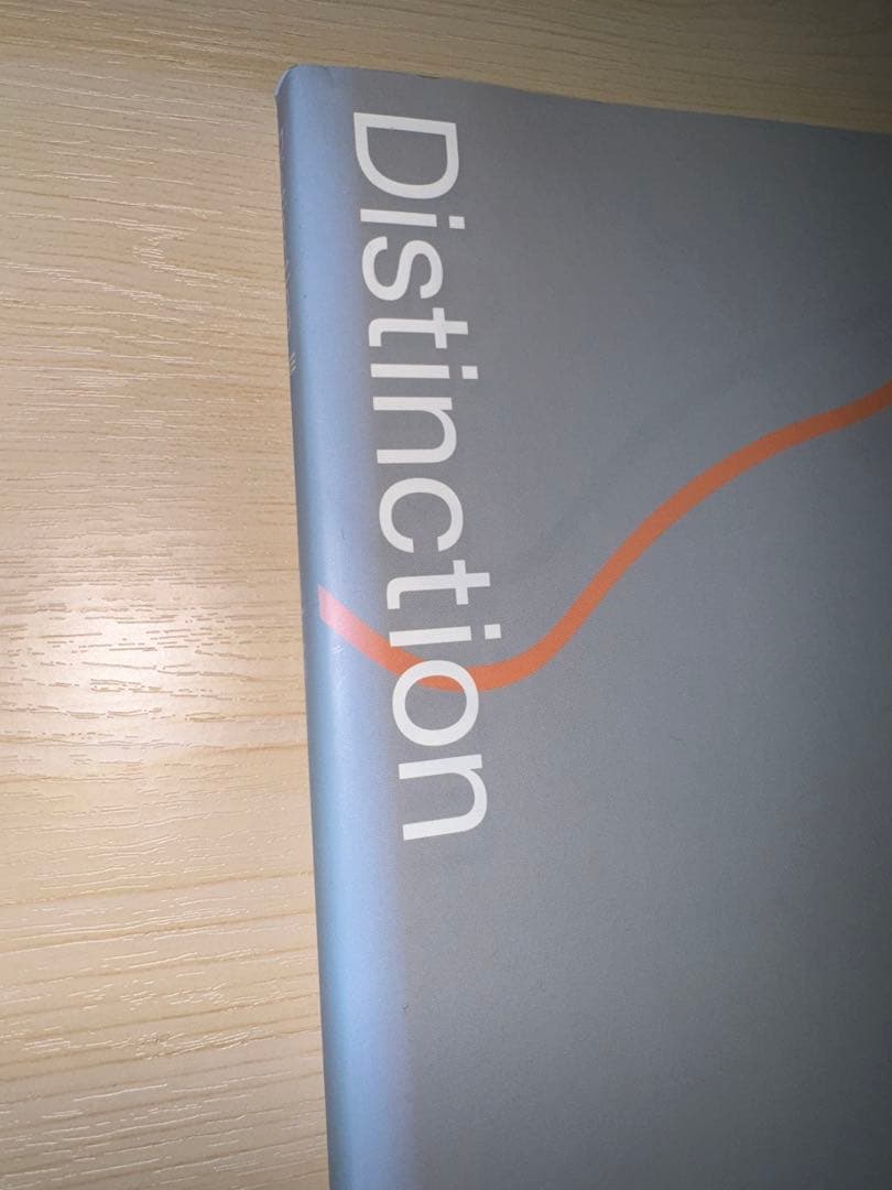 Distinction I II III セット